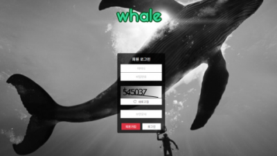 【토토사이트】 고래 (WHALE)